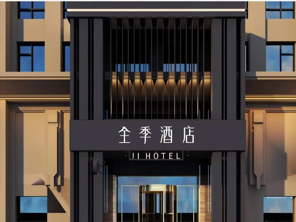 Ji Hotel Suzhou Wujiang Liuhong Road 3*, Suzhou (Jiangsu) Kina